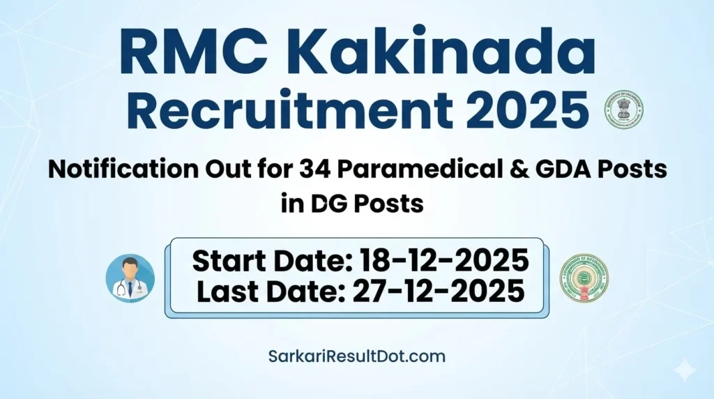 RMC Kakinada Recruitment 2025