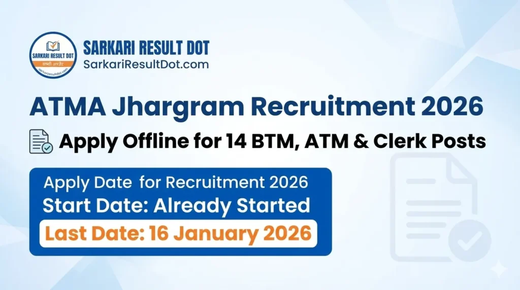 ATMA Jhargram Recruitment 2026
