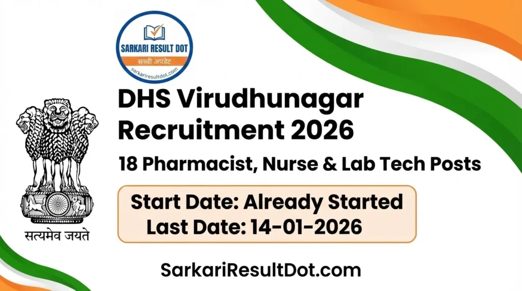 DHS Virudhunagar Recruitment 2026

