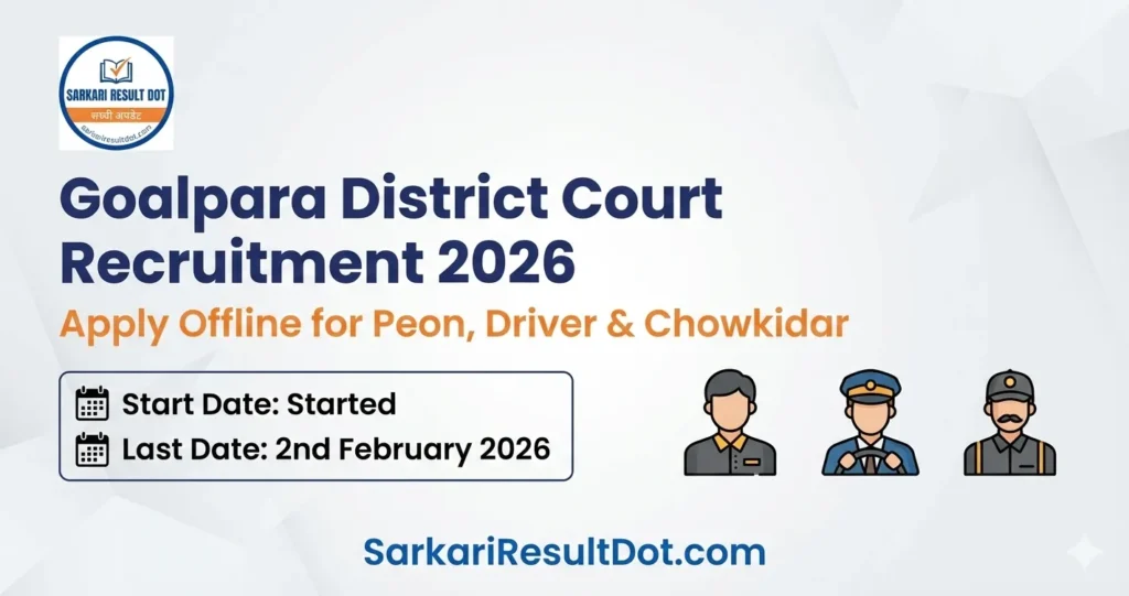 Goalpara District Court Recruitment 2026
