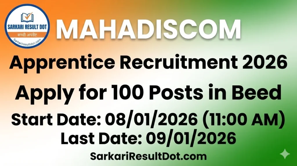 MAHADISCOM Apprentice Recruitment 2026
