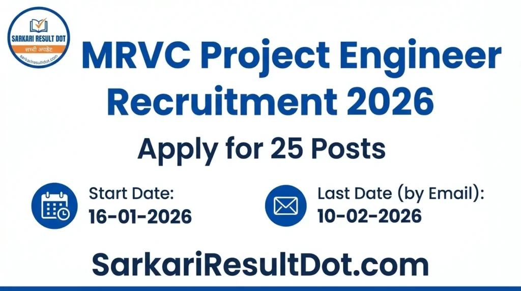 MRVC Project Engineer Recruitment 2026
