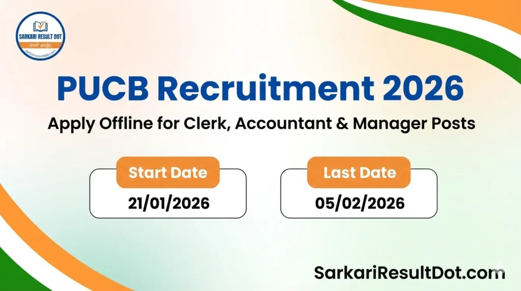 PUCB Recruitment 2026