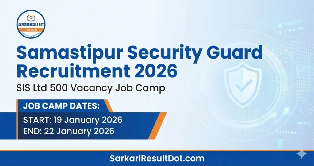 Samastipur Security Guard Recruitment 2026
