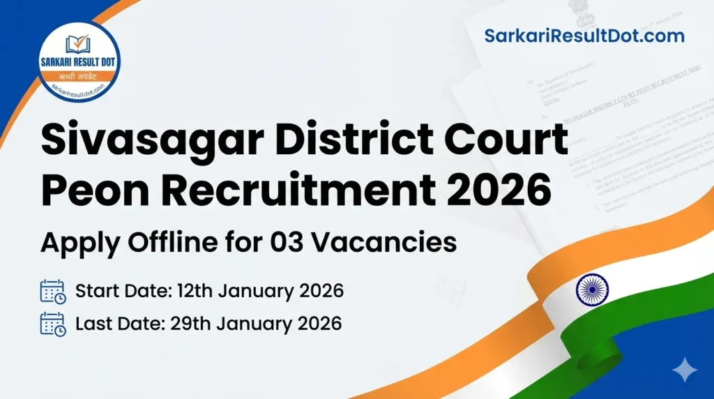 Sivasagar District Court Peon Recruitment 2026
