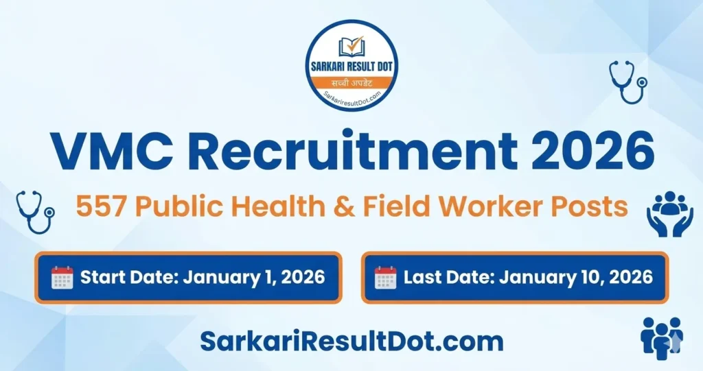 VMC Recruitment 2026
