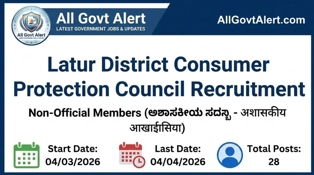 Latur District Consumer Protection Council Recruitment Apply Offline for 28 Posts